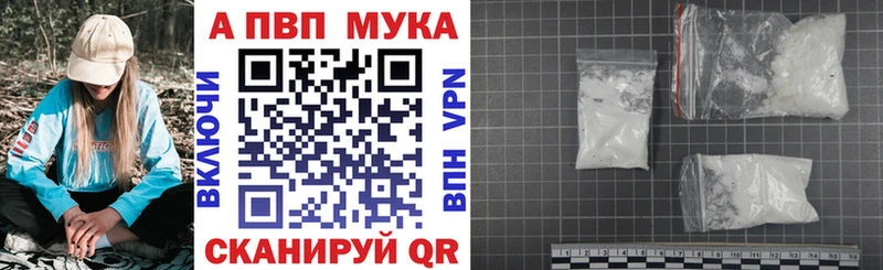 Alfa_PVP мука Хвалынск