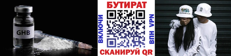 нарко площадка какой сайт  закладка  Хвалынск  Бутират GHB 