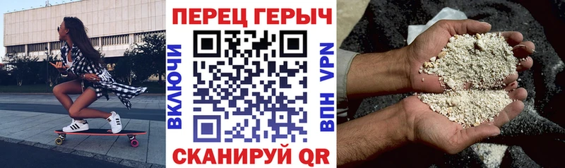 ГЕРОИН хмурый  Хвалынск 