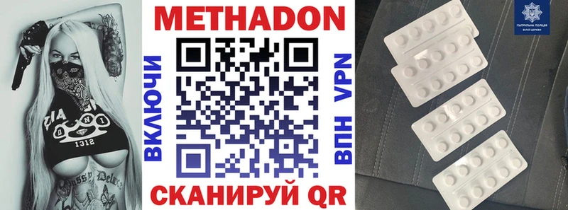 Метадон белоснежный  где продают наркотики  darknet клад  Хвалынск 
